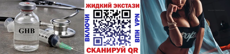 Бутират GHB  площадка какой сайт  Шебекино 