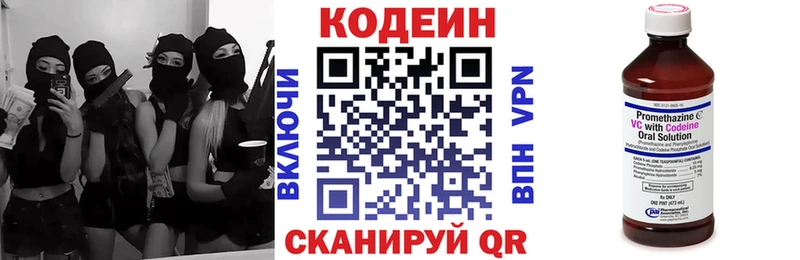 MEGA рабочий сайт  Шебекино  Кодеиновый сироп Lean Purple Drank 