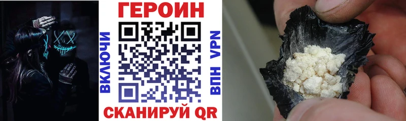 купить наркотики цена  Шебекино  Героин хмурый 