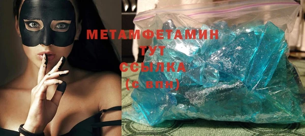 метамфетамин Зеленокумск