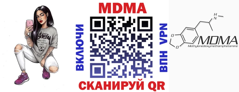 MDMA молли Шебекино