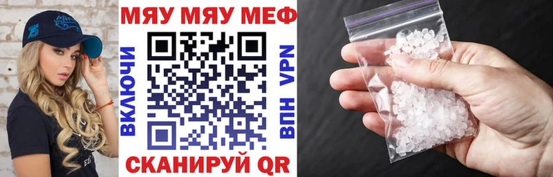МЯУ-МЯУ мука  площадка какой сайт  Шебекино  закладка 