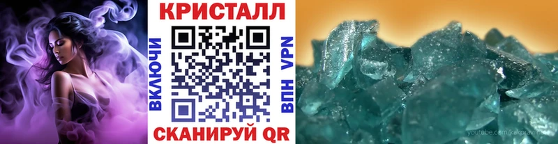 МЕТАМФЕТАМИН пудра  купить   Шебекино 